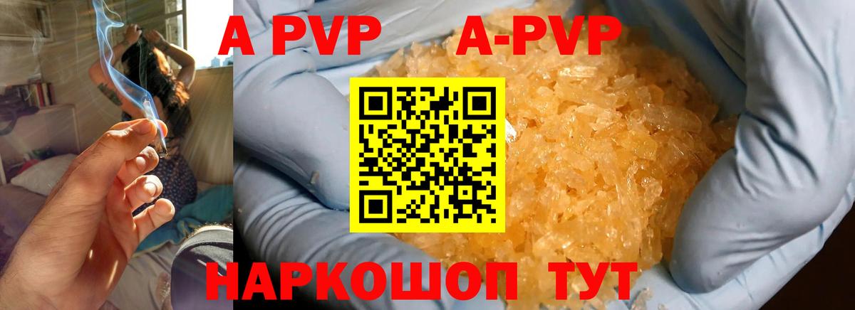Alpha PVP СК КРИС Аша
