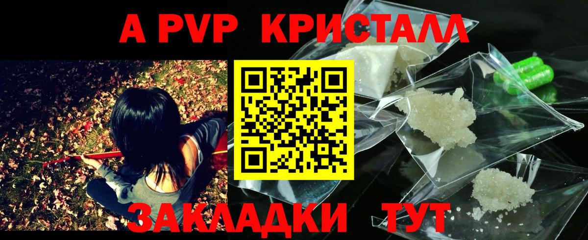А ПВП  Вход с VPN  Аша  Alpha PVP крисы CK  Alfa_PVP Соль 