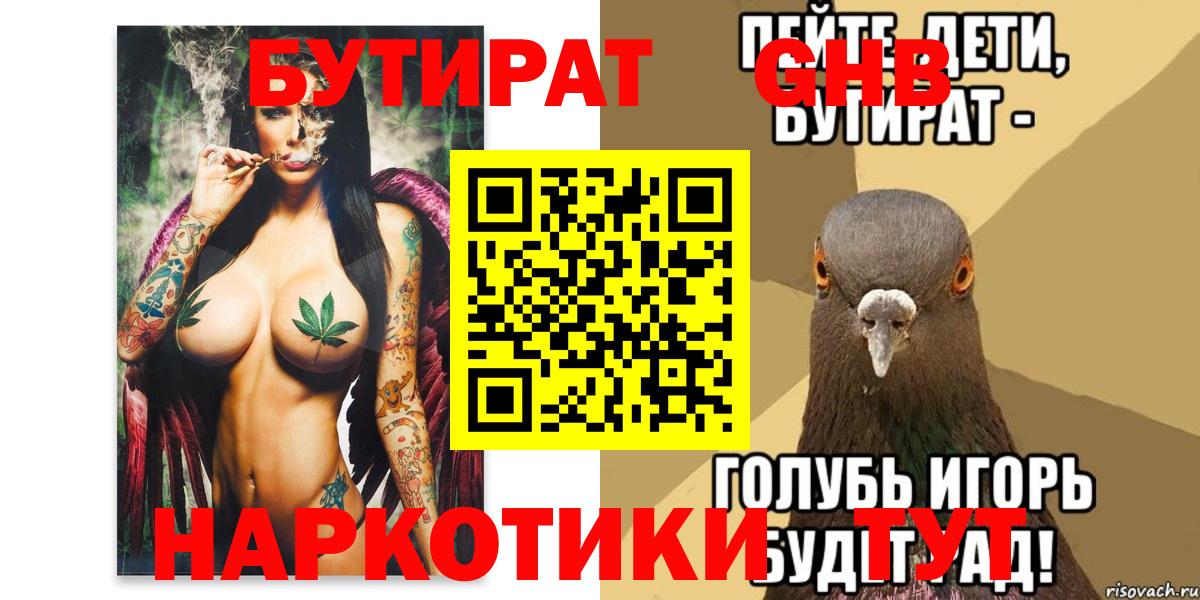 Бутират вода Аша