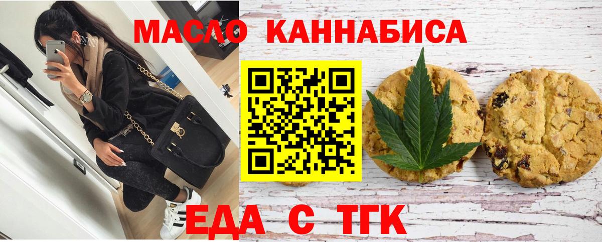 Аша  Canna-Cookies марихуана  Вход с VPN 