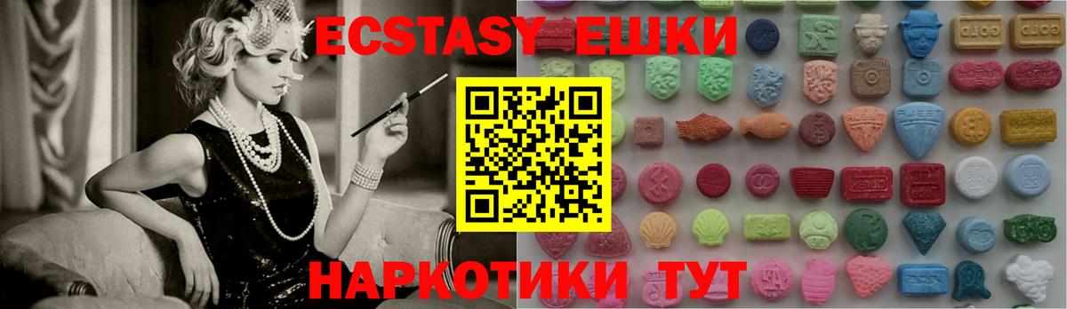 ЭКСТАЗИ диски  Вход с VPN  ЭКСТАЗИ 300 mg  Аша 