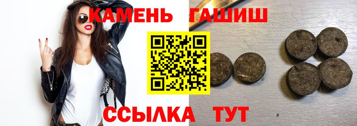 ГАШ Cannabis  Вход с VPN  ГАШ hashish  Аша 