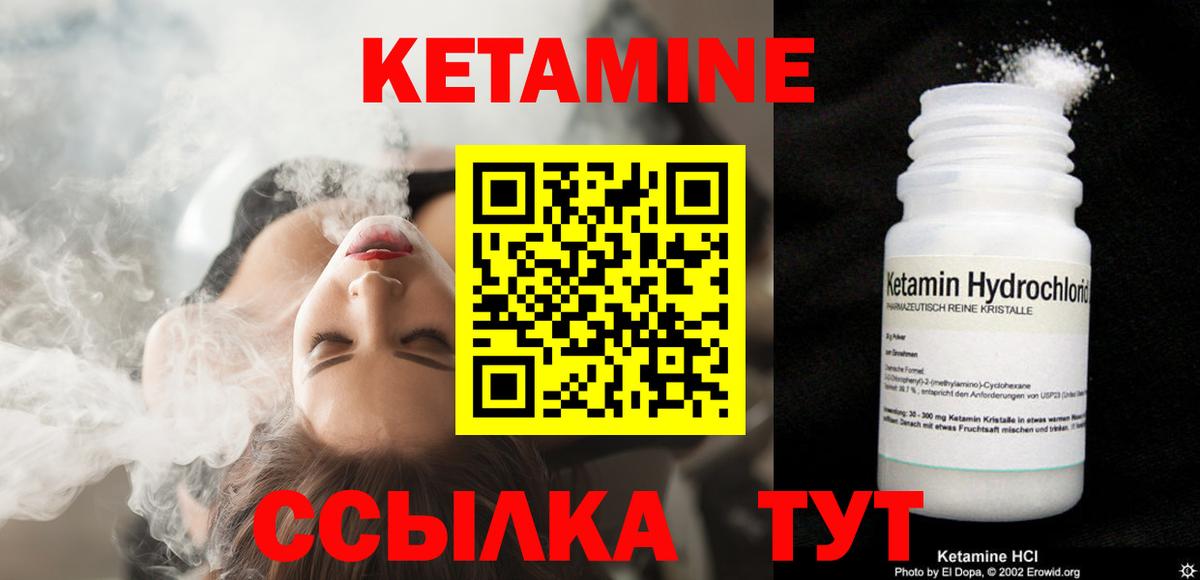 Аша  КЕТАМИН ketamine  Кетамин VHQ  Вход с VPN 