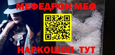 меф Балашиха