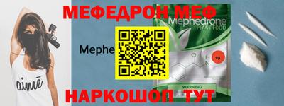 меф Балашиха