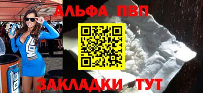 спайс Балаково