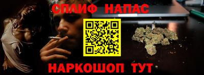 спайс Балаково