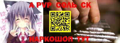 соль курить ск Беслан