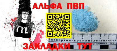 спайс Балаково