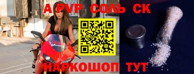 ALPHA-PVP Балахна