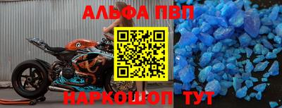 ALPHA-PVP Балахна