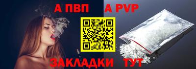 ALPHA-PVP Балахна