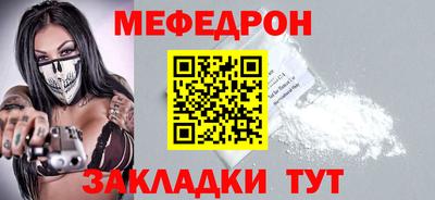 меф Балашиха