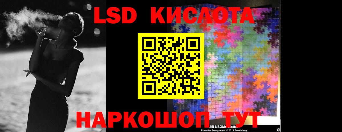 Аша  Лсд 25 экстази кислота  LSD-25 экстази кислота  Вход с VPN 