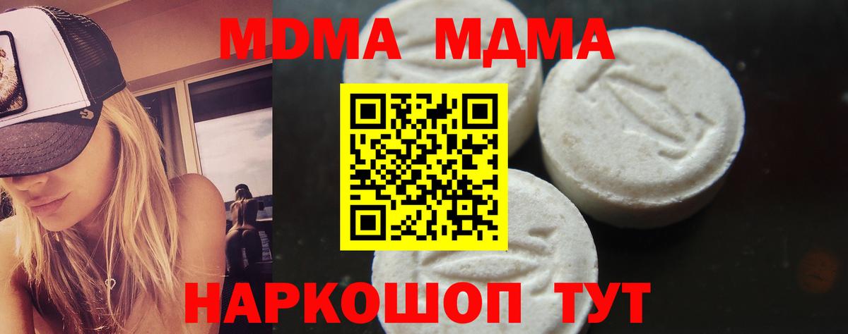 МДМА  МДМА кристаллы  Вход с VPN  Аша 
