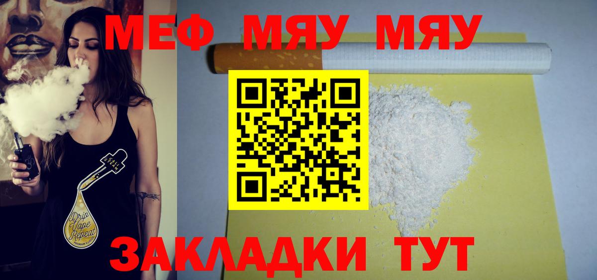 Меф МЯУ МЯУ кристаллы  ГАШИШ  Гашиш  КОКАИН  Аша  Лсд 25  Вход с VPN  Бошки Шишки  МДМА 