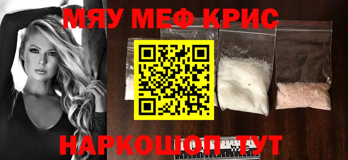 Аша  МЕФ  МЯУ-МЯУ мука  Вход с VPN  Мефедрон 4 MMC 
