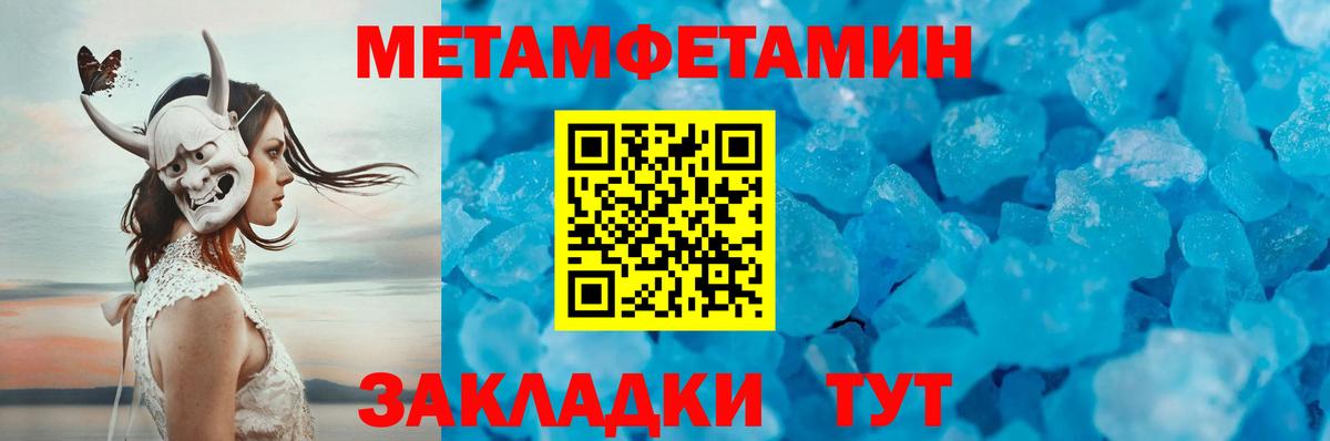 Аша  МЕТАМФЕТАМИН Methamphetamine  Вход с VPN 