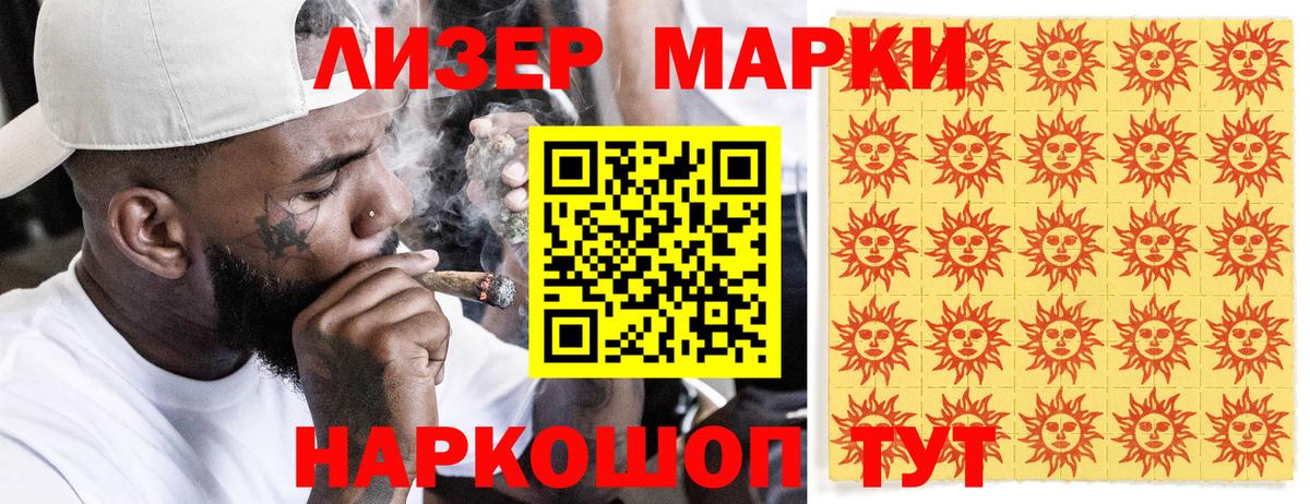 Аша  Марки NBOMe 1,8мг  Вход с VPN 