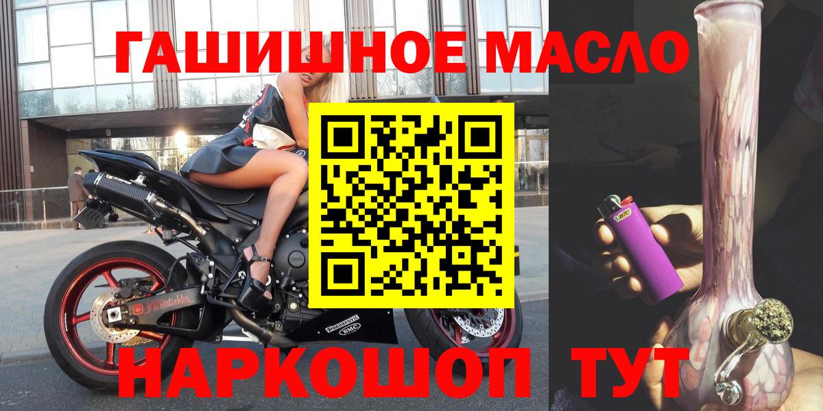 Аша  ТГК жижа  Вход с VPN 